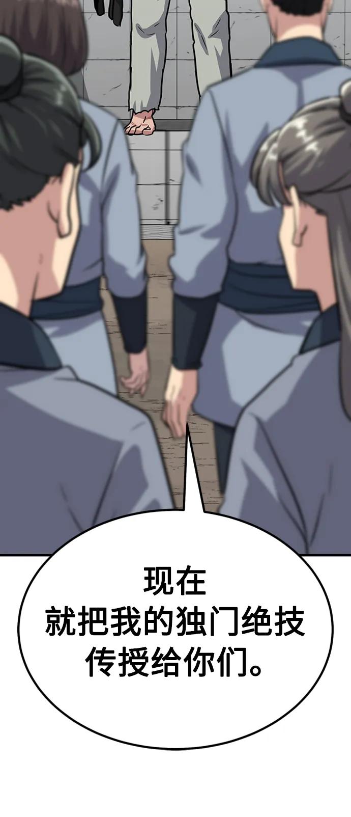 [第30话] 以气驭剑143
