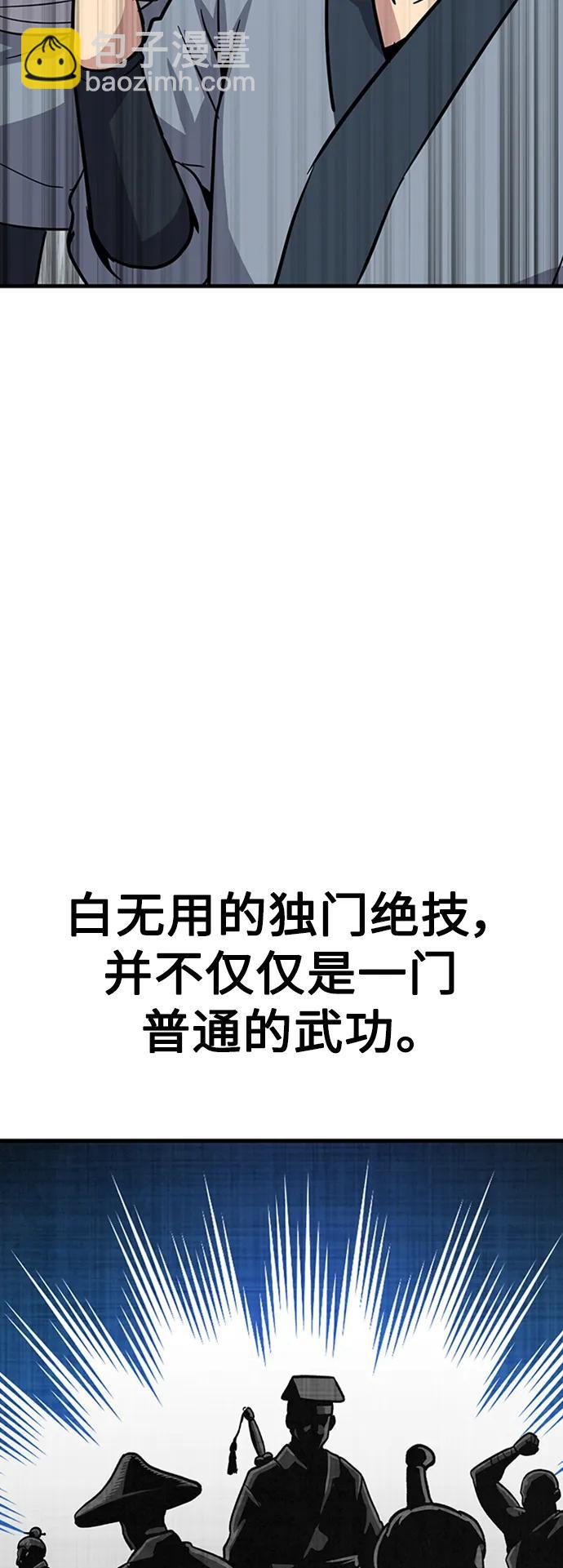 [第30话] 以气驭剑145