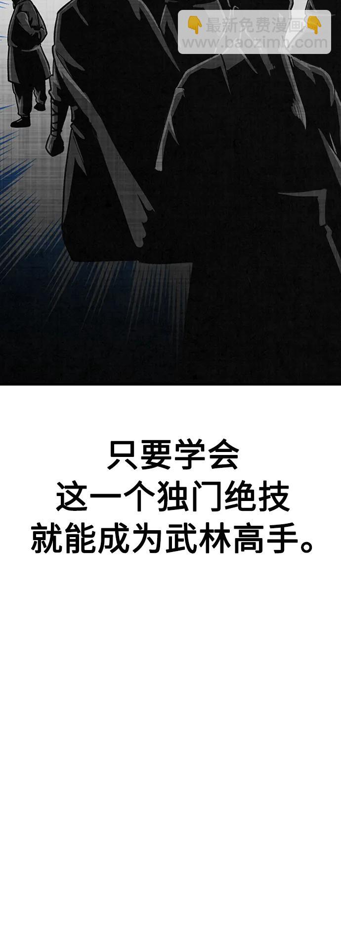[第30话] 以气驭剑146