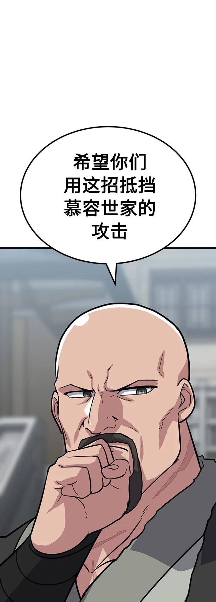[第30话] 以气驭剑147