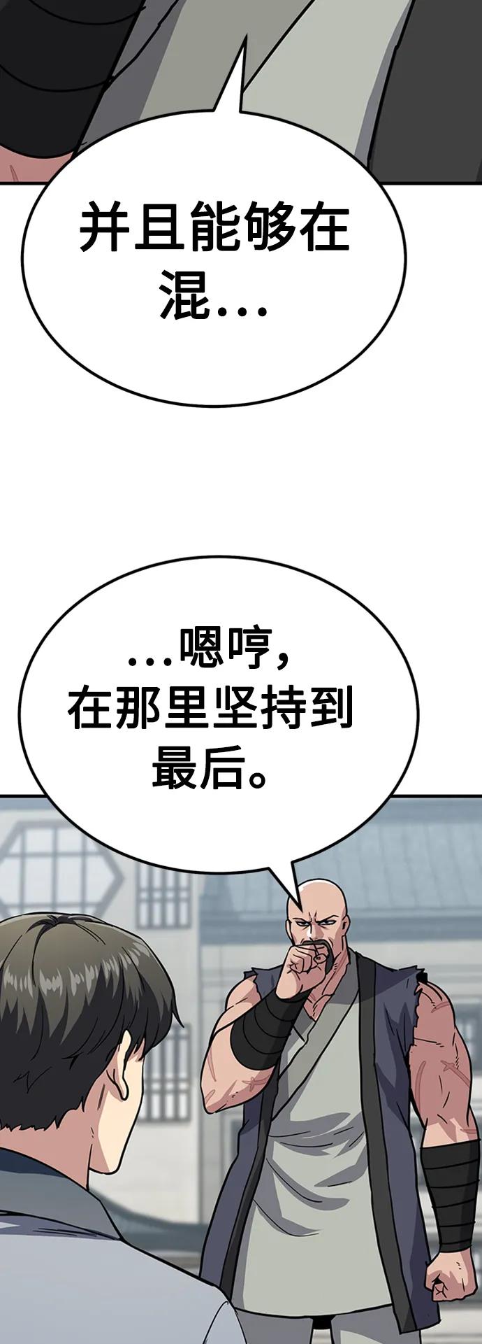 [第30话] 以气驭剑148