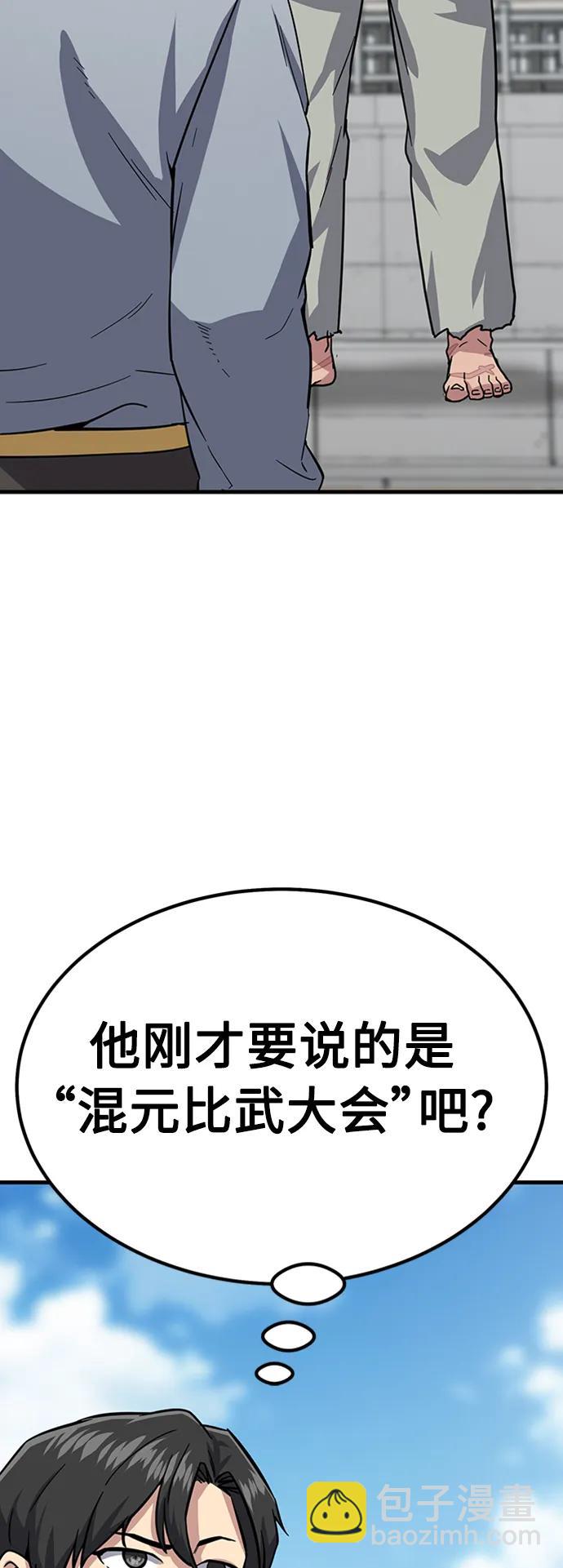 [第30话] 以气驭剑149
