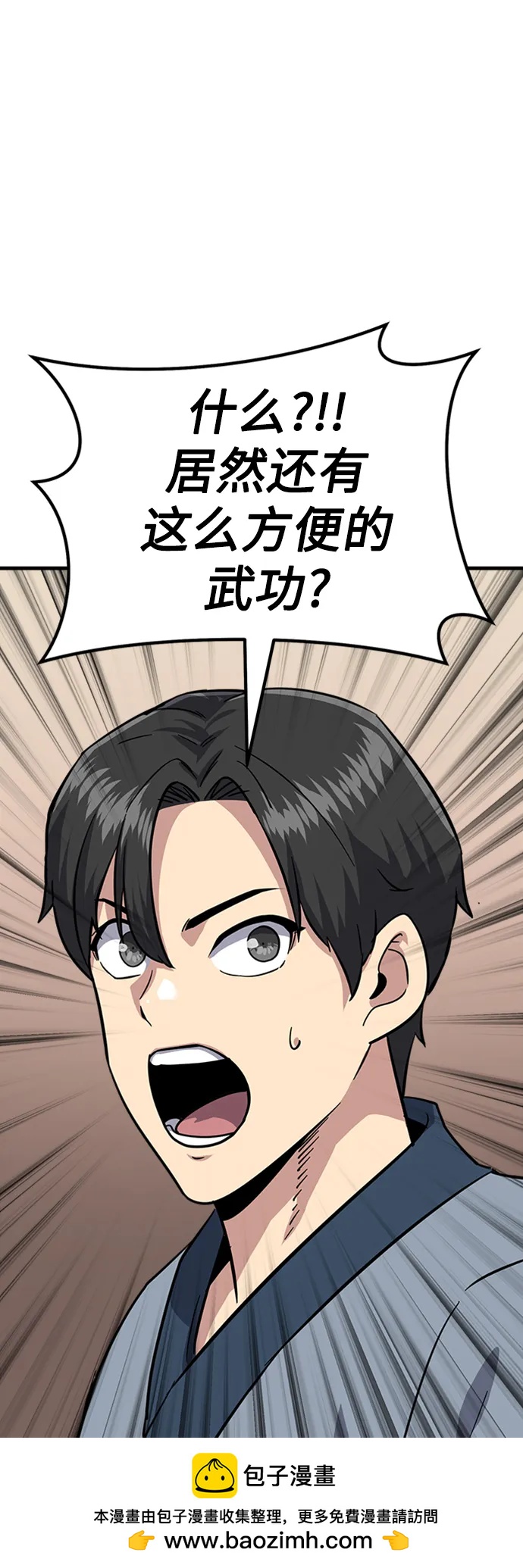 [第30话] 以气驭剑157