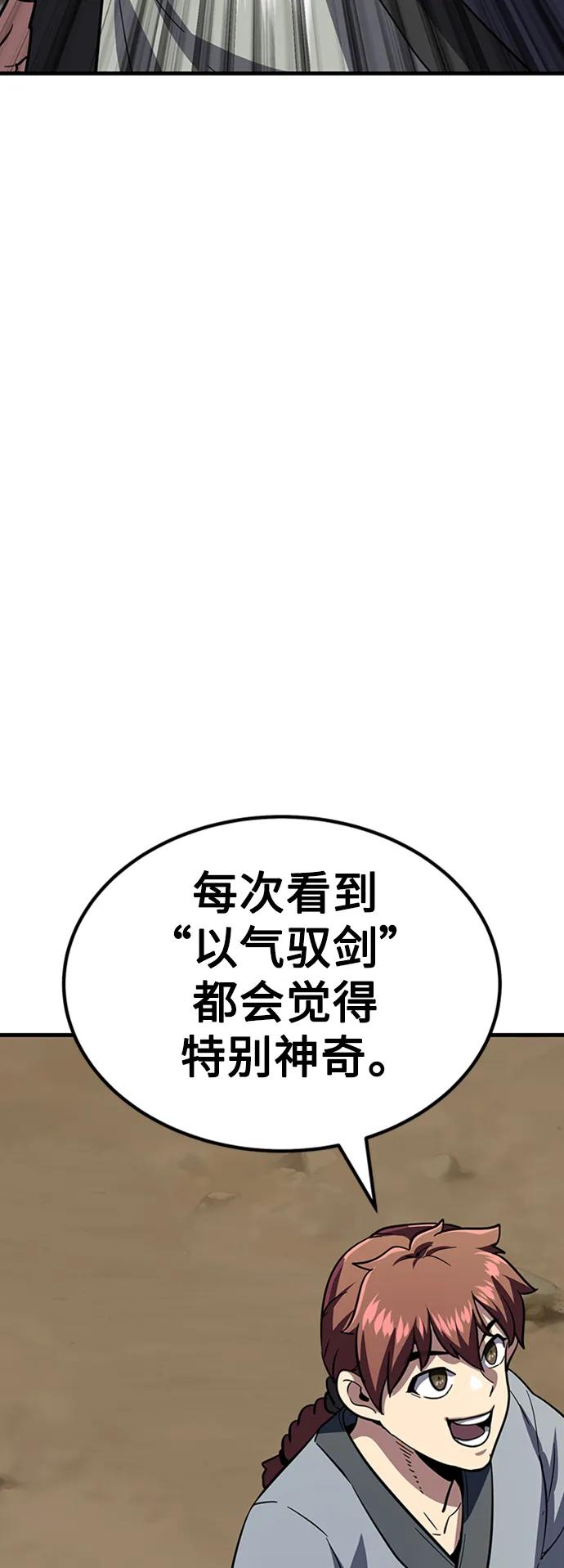 [第30话] 以气驭剑158
