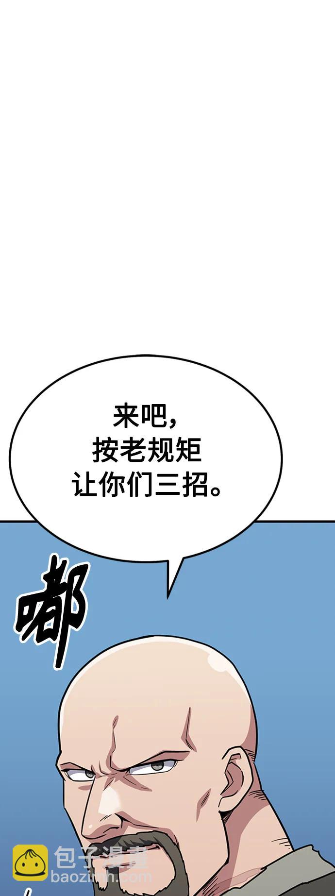 [第30话] 以气驭剑2