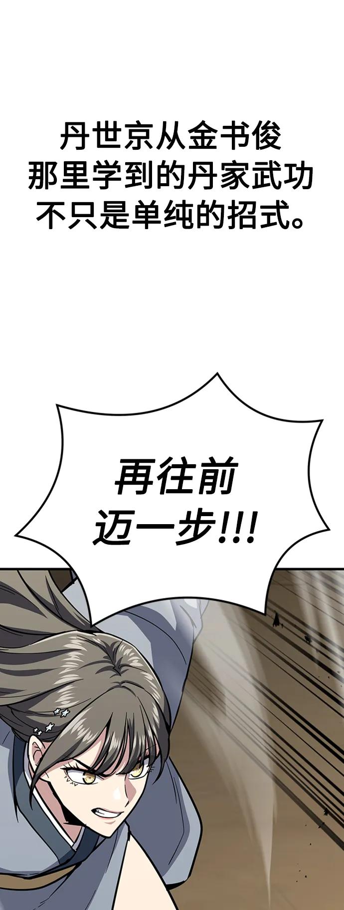 [第30话] 以气驭剑29