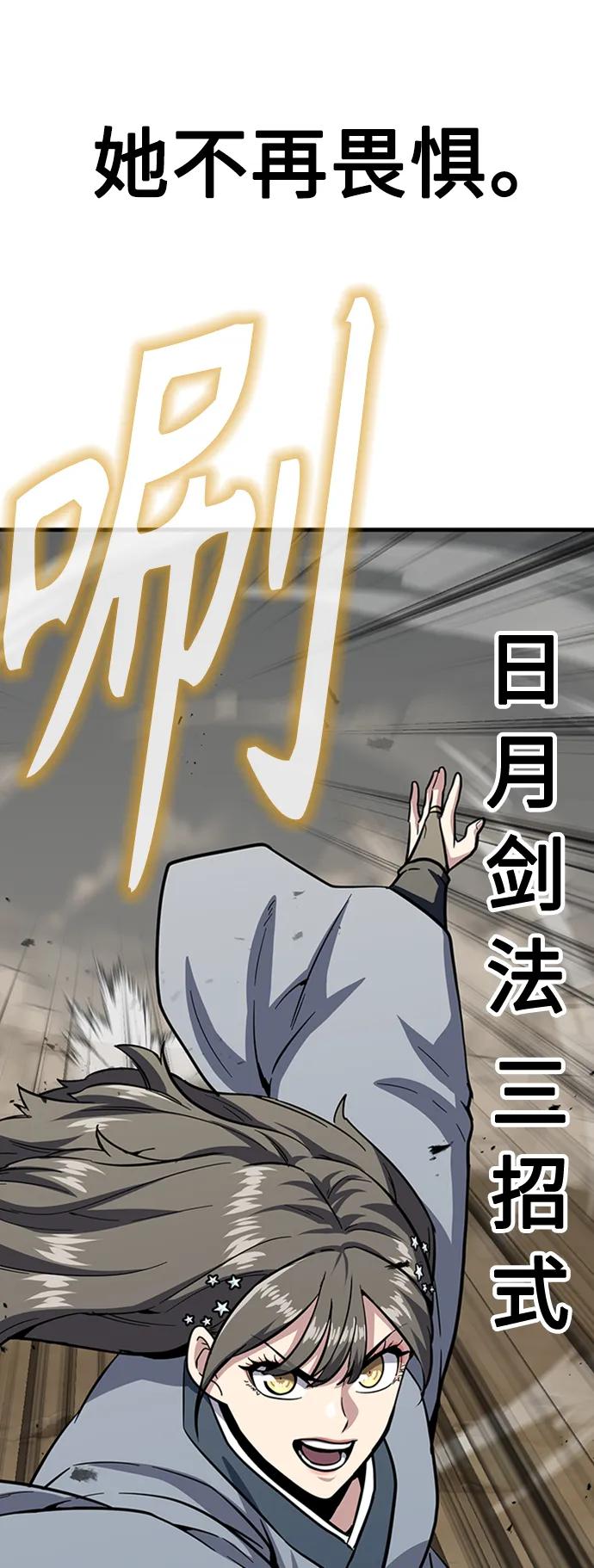 [第30话] 以气驭剑31