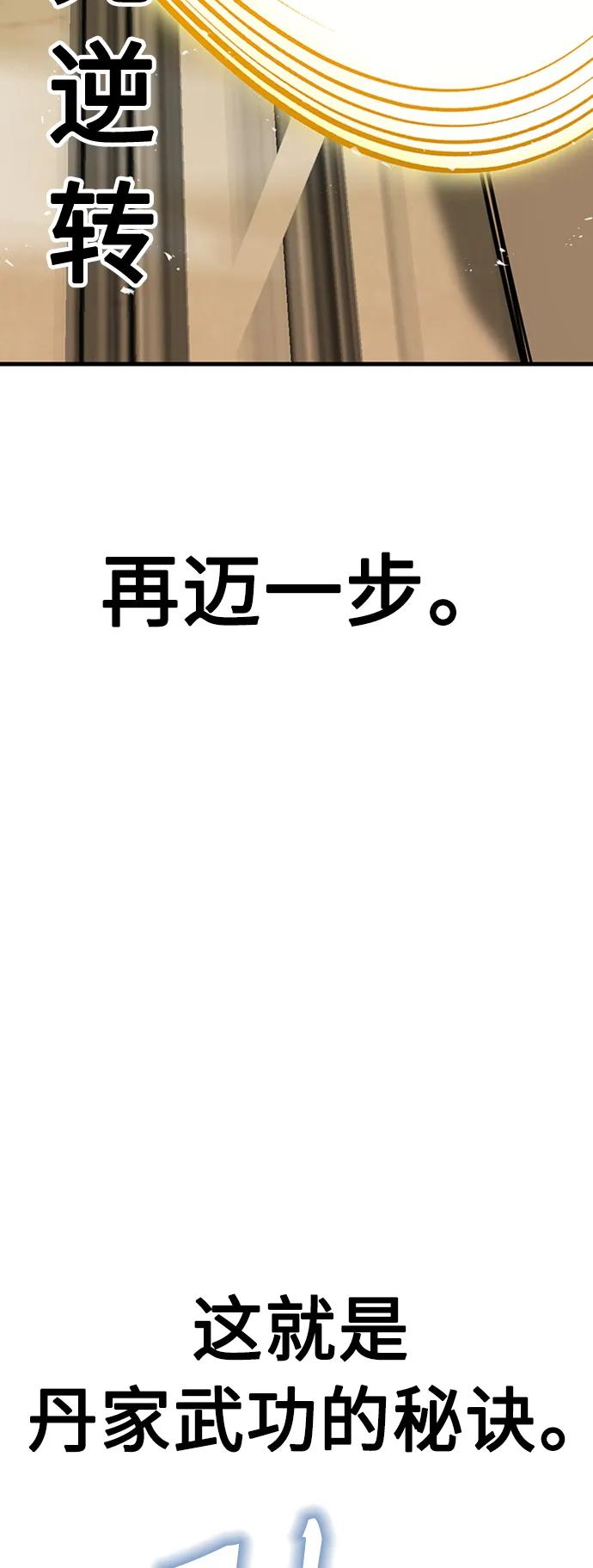 [第30话] 以气驭剑33