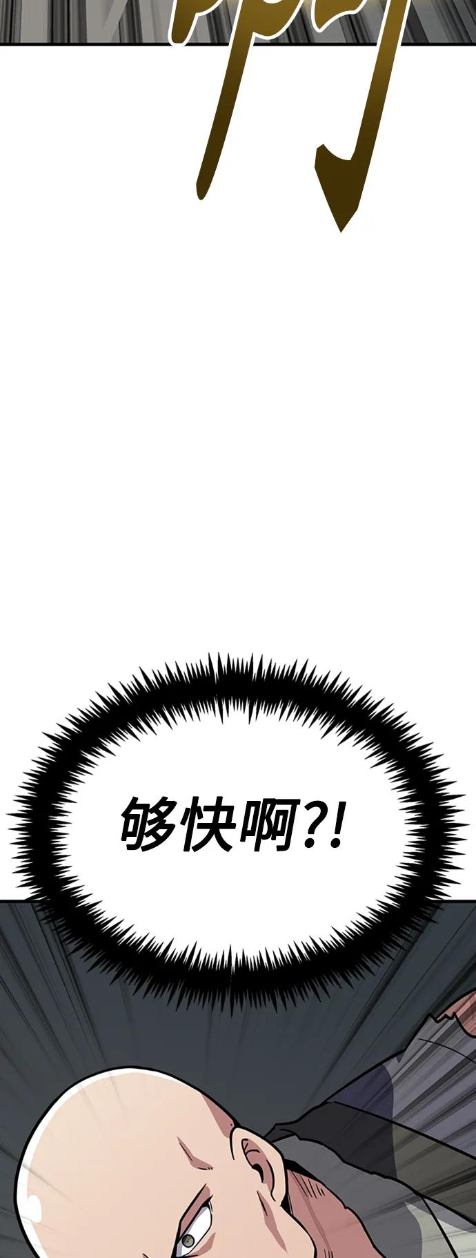 [第30话] 以气驭剑37
