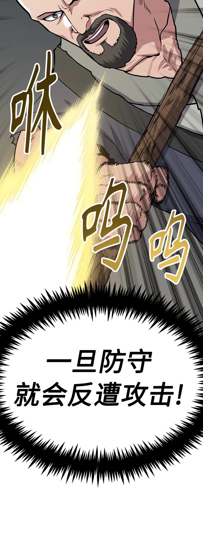 [第30话] 以气驭剑38