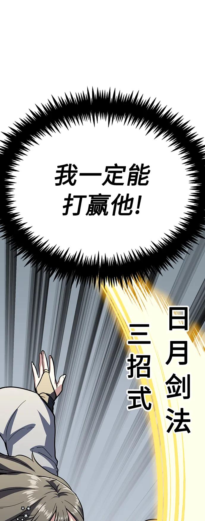[第30话] 以气驭剑46