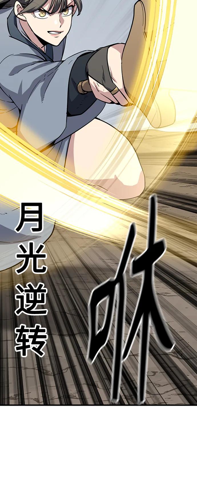 [第30话] 以气驭剑51