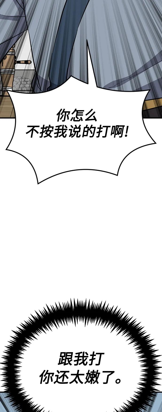 [第30话] 以气驭剑55