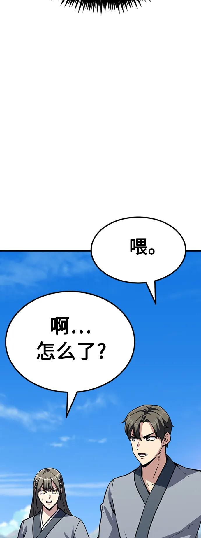 [第30话] 以气驭剑7