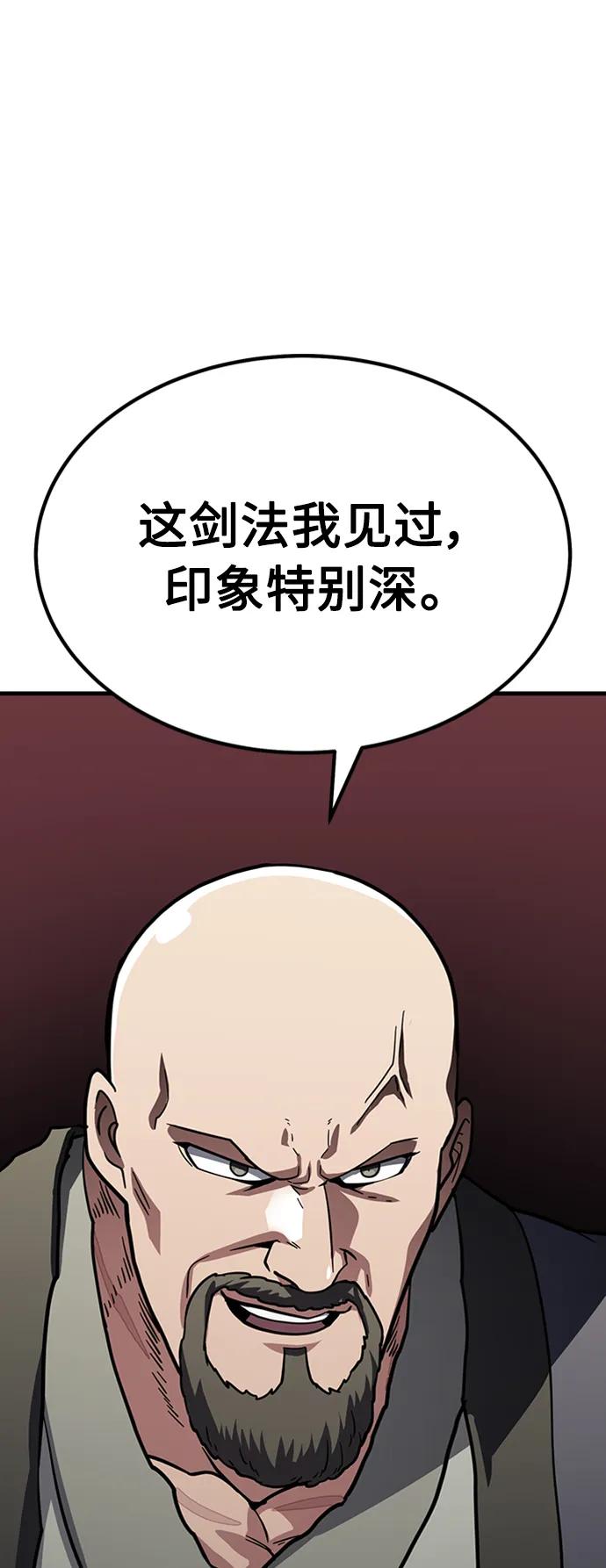 [第30话] 以气驭剑72