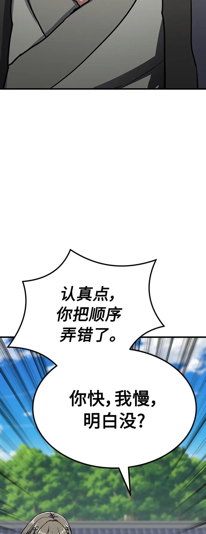 [第30话] 以气驭剑73