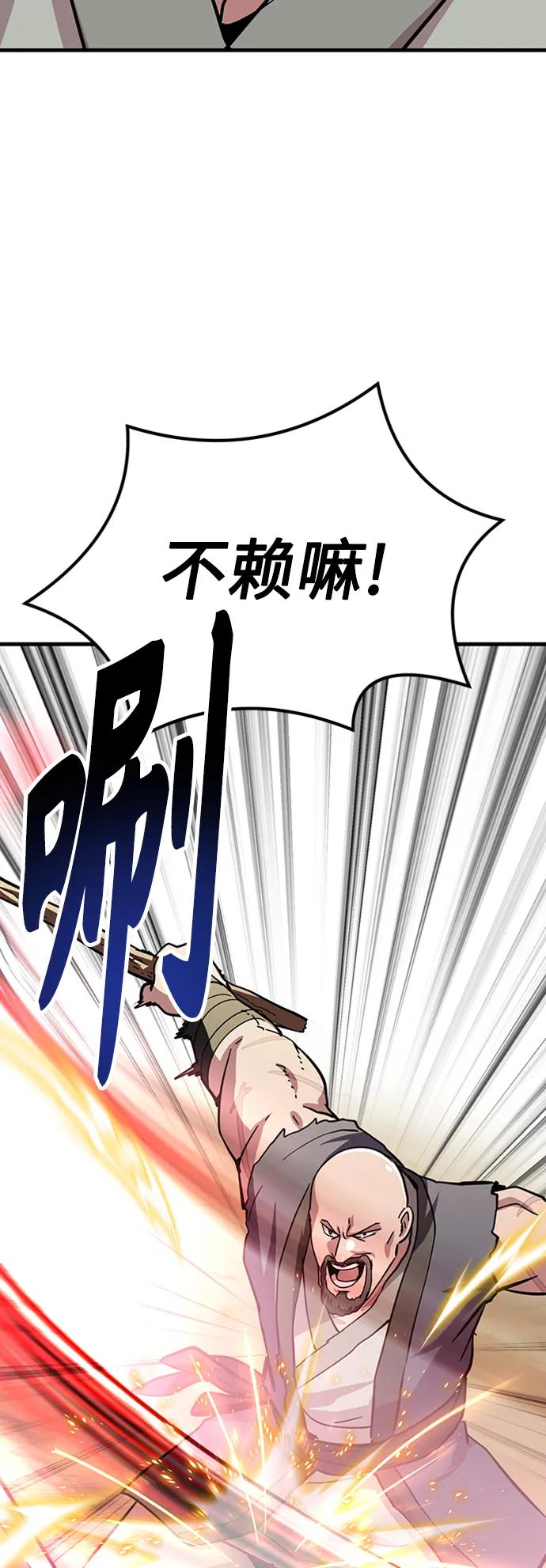 [第30话] 以气驭剑85
