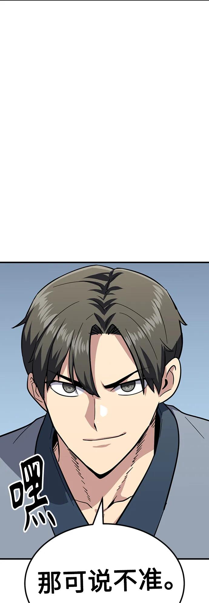 [第30话] 以气驭剑97