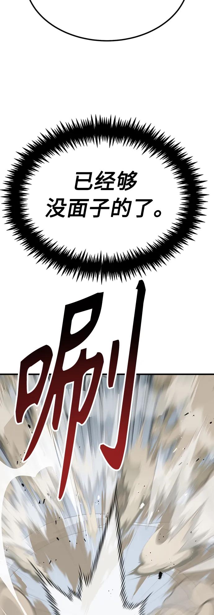 [第30话] 以气驭剑98