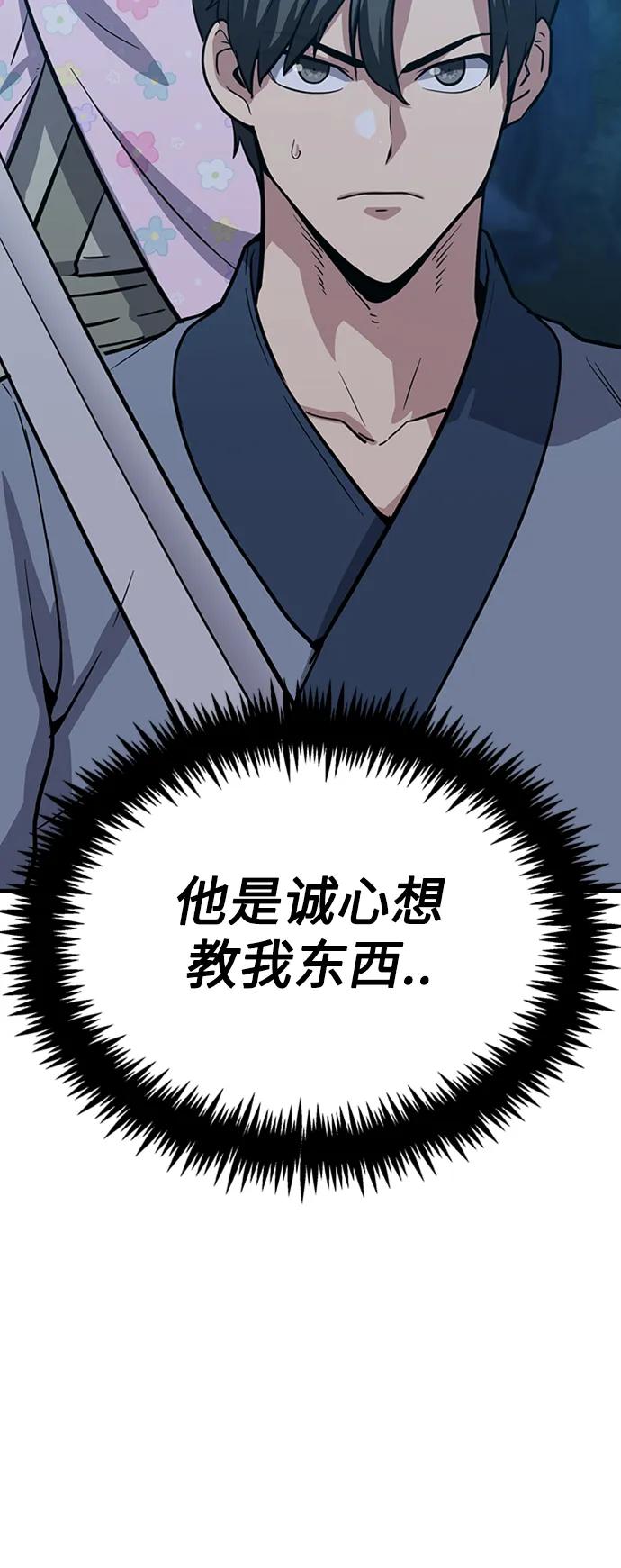 [第31话] 以气驭剑术105