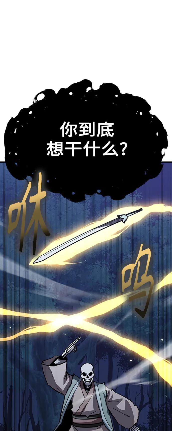 [第31话] 以气驭剑术123
