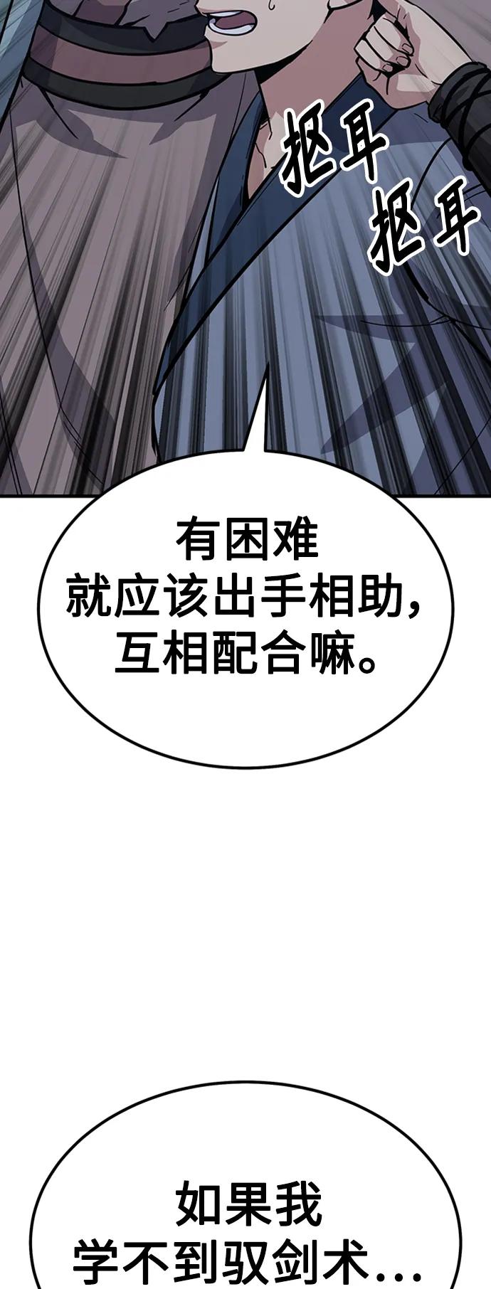 [第31话] 以气驭剑术21