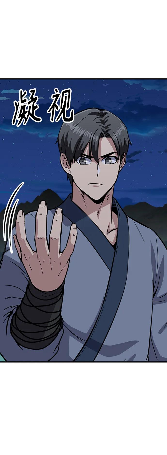 [第31话] 以气驭剑术76
