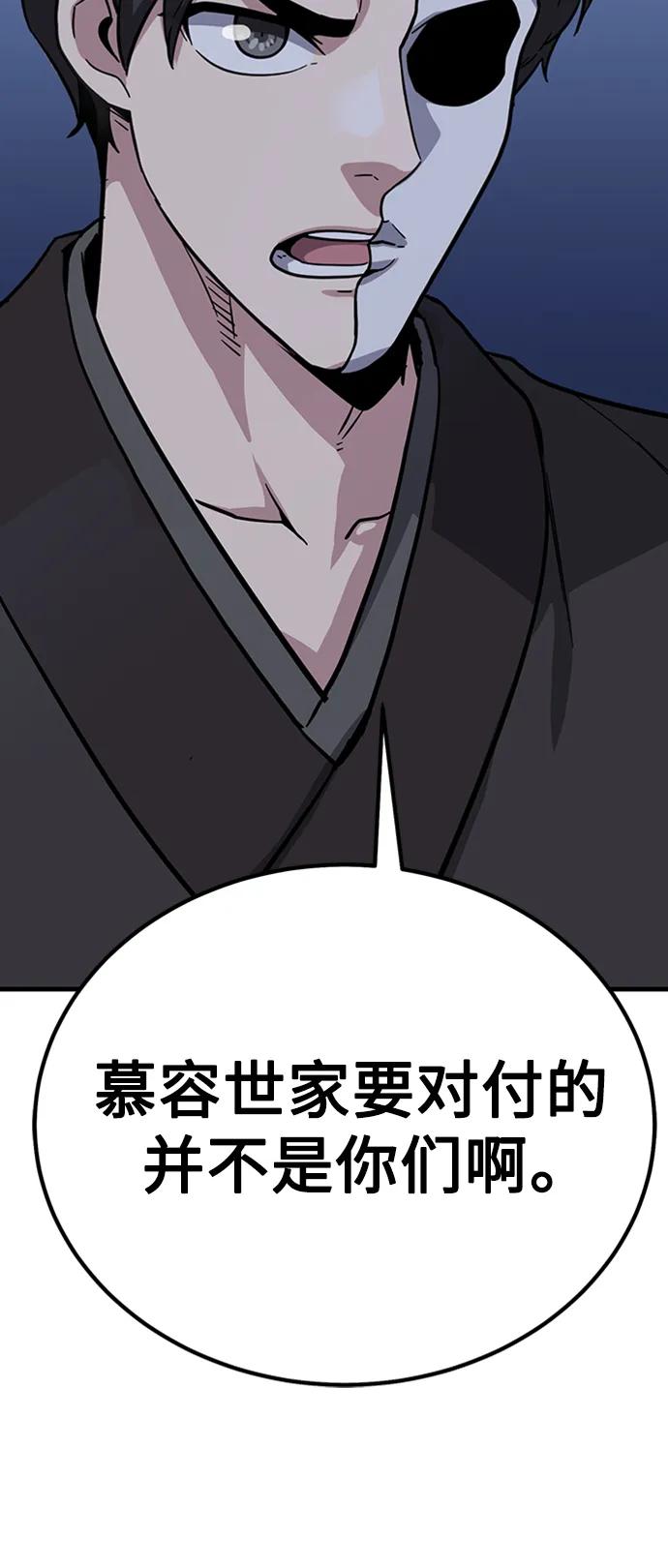 [第32话] 慕容化101