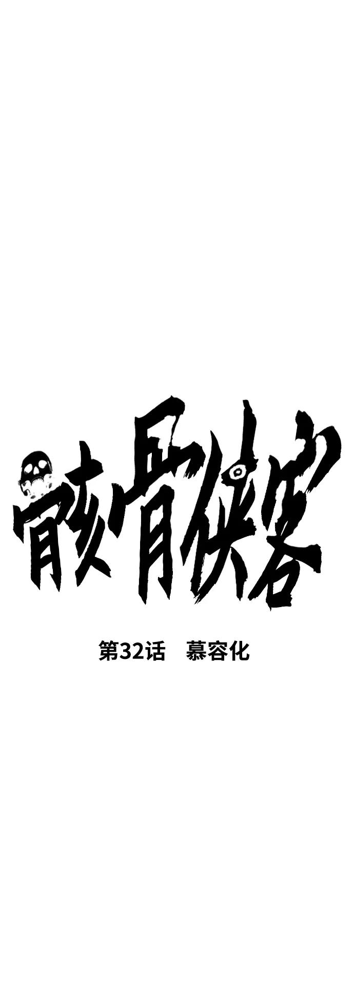 [第32话] 慕容化15