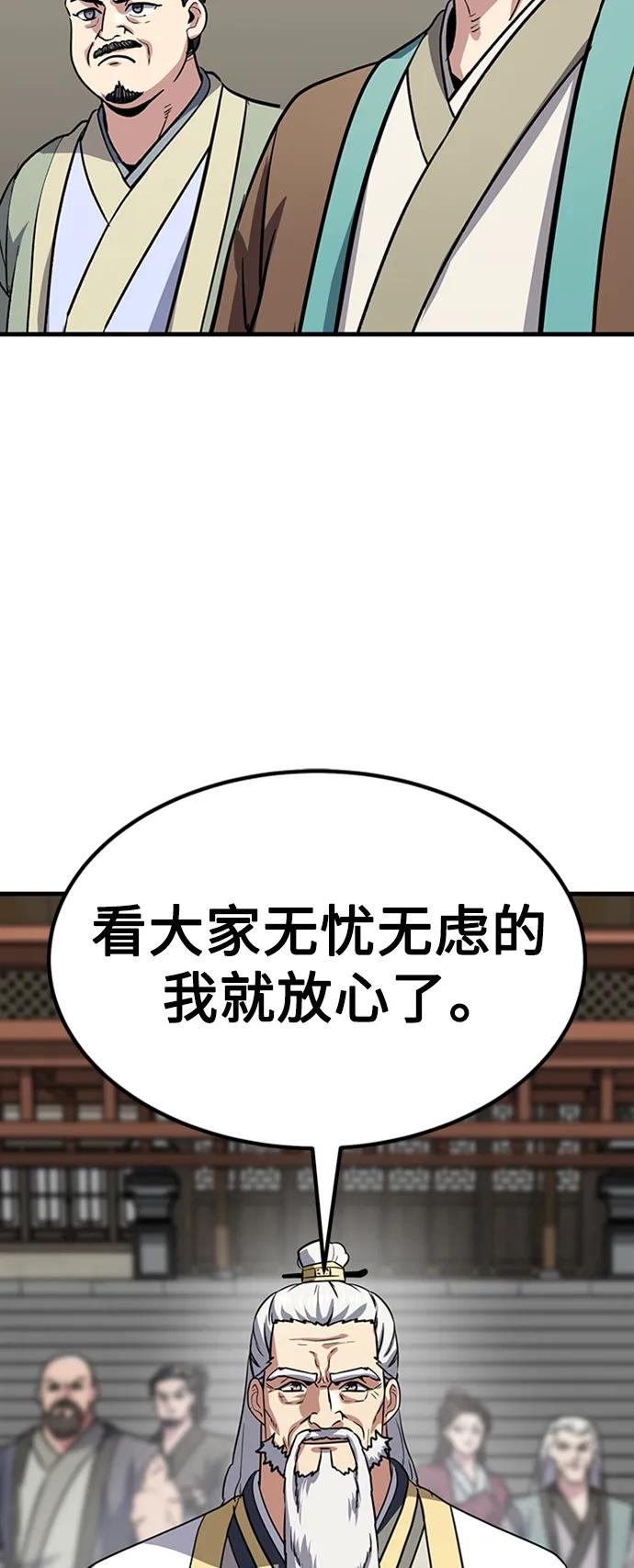 [第32话] 慕容化153