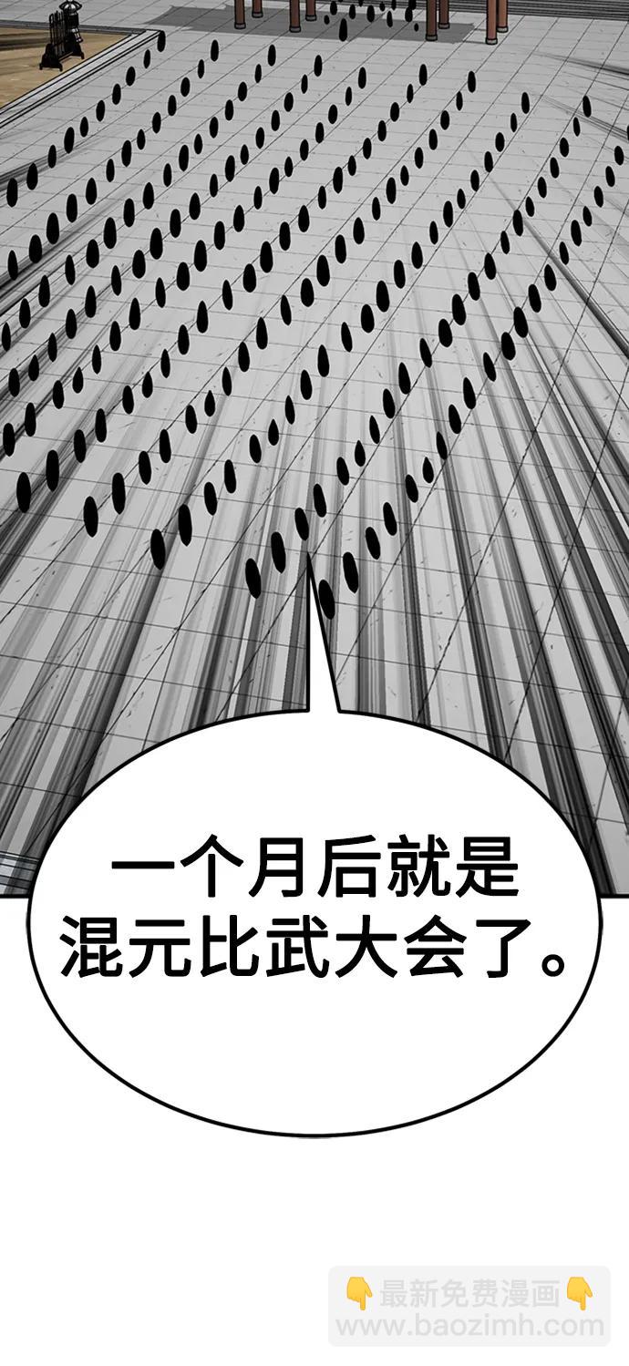 [第32话] 慕容化166
