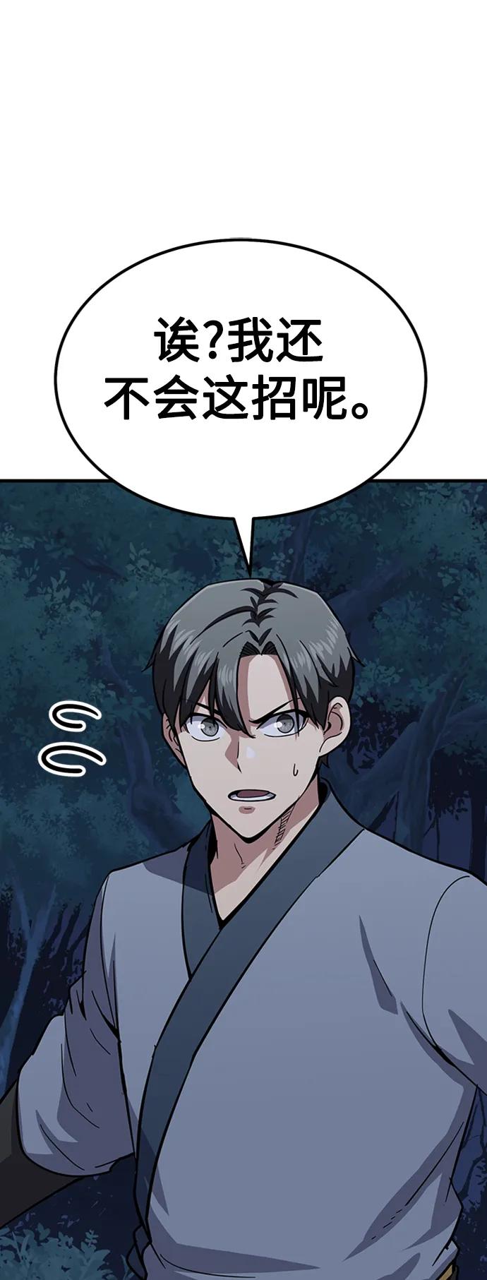 [第32话] 慕容化27