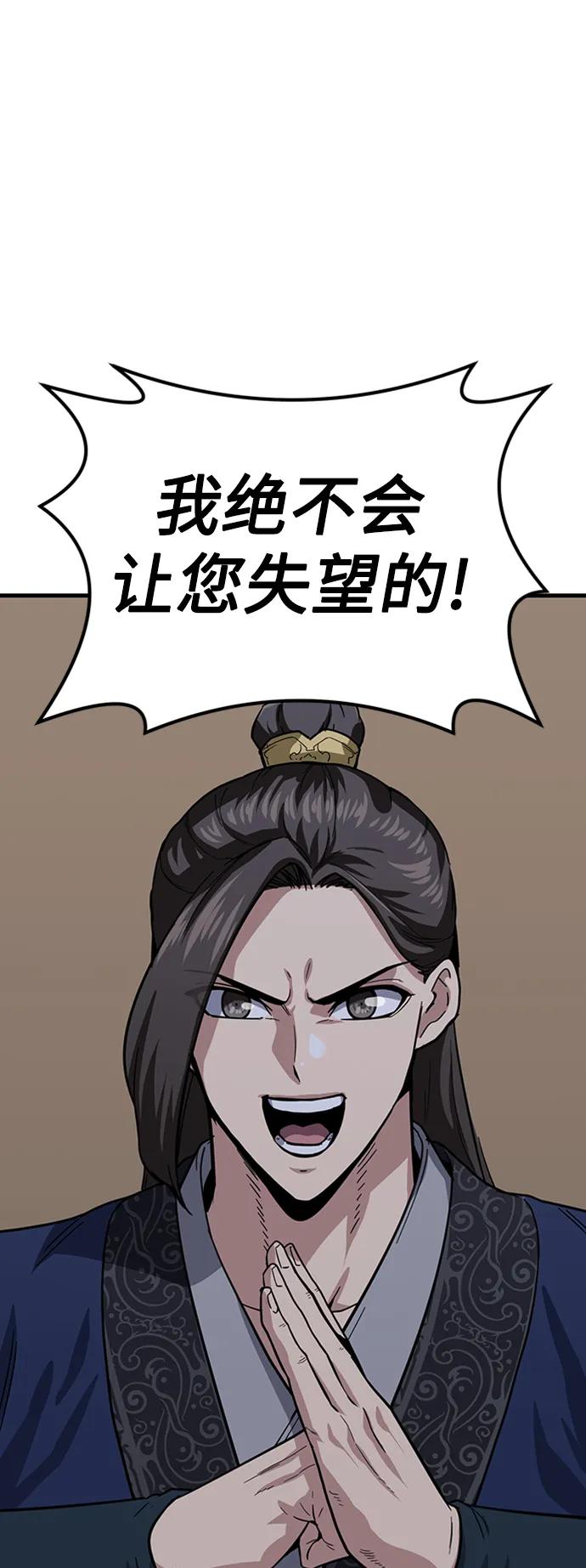 [第32话] 慕容化76
