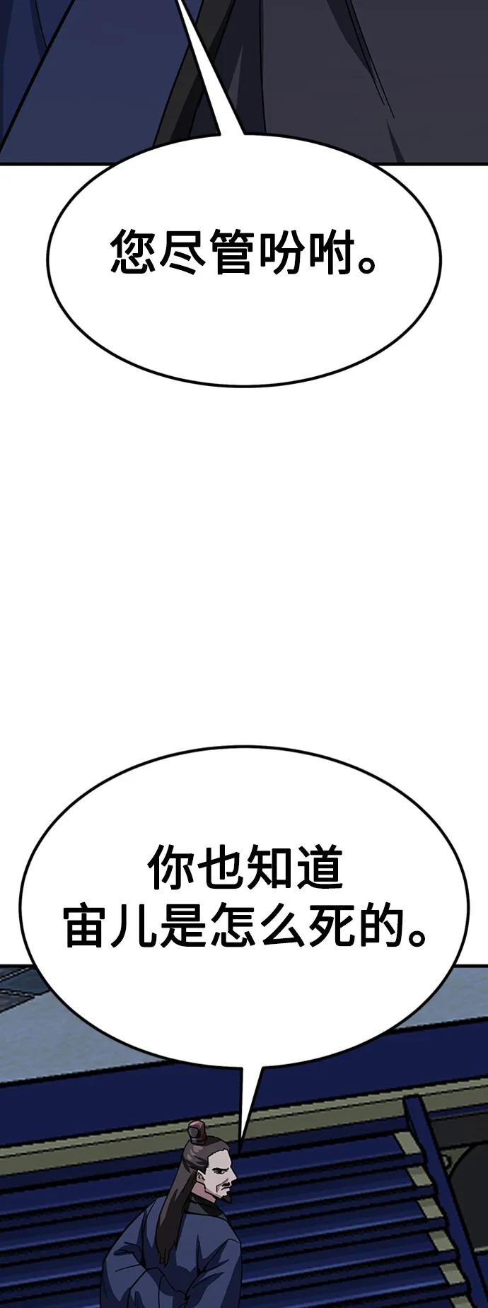 [第32话] 慕容化82