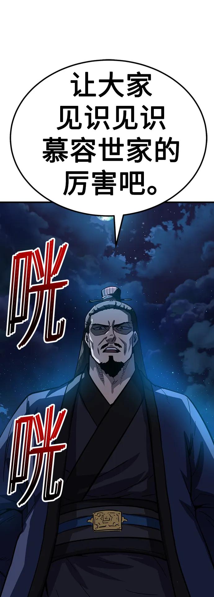 [第32话] 慕容化90