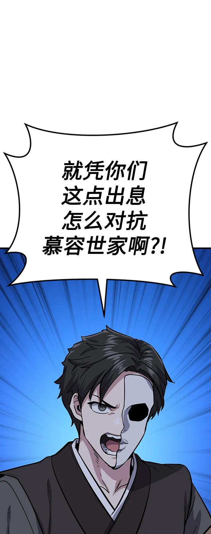 [第32话] 慕容化93