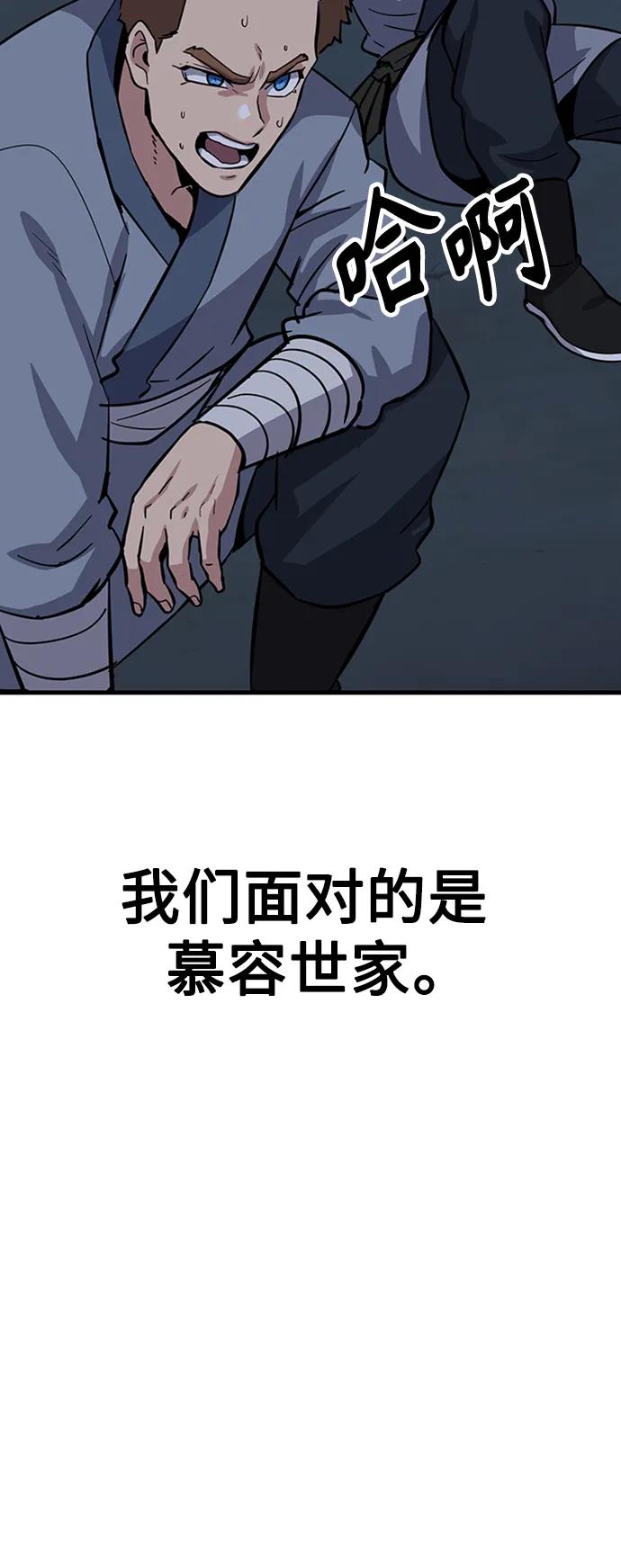 [第32话] 慕容化96