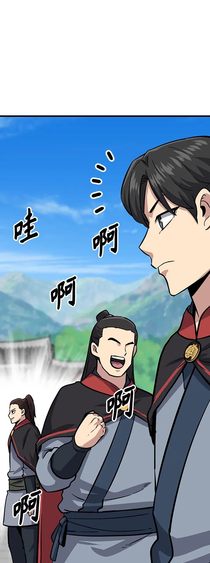 [第33话] 武林遗产10
