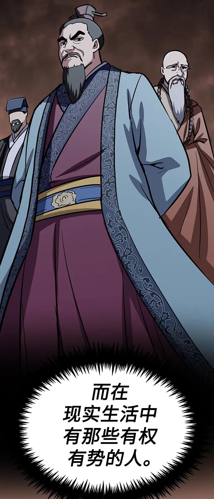 [第33话] 武林遗产100