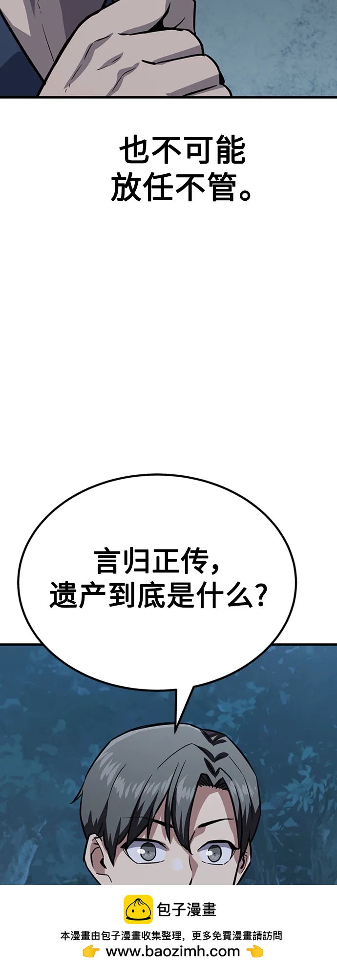 [第33话] 武林遗产103