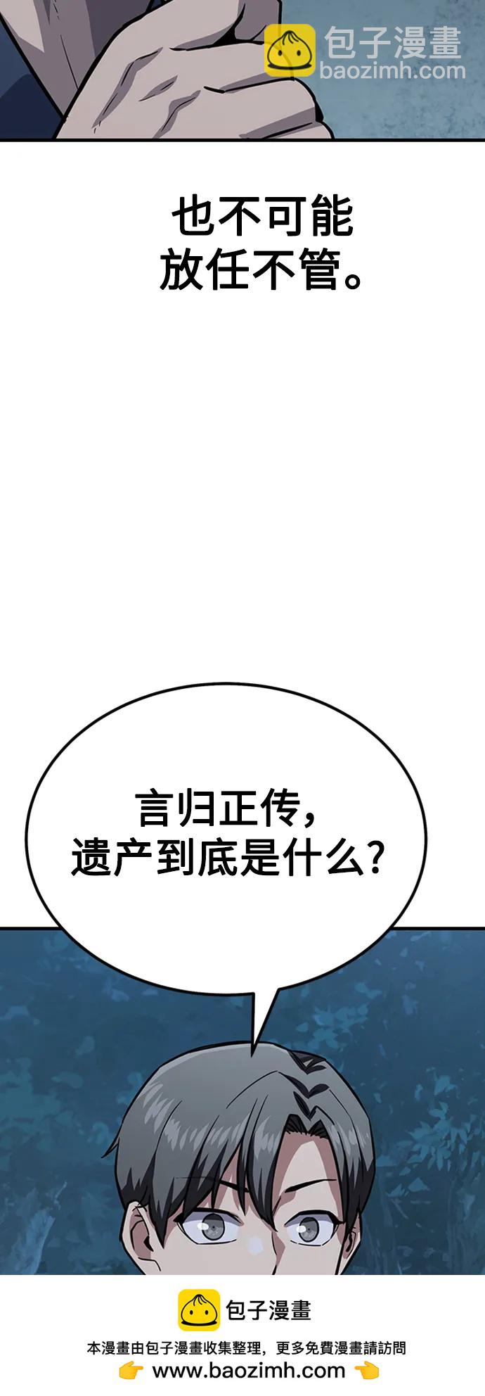 [第33话] 武林遗产107