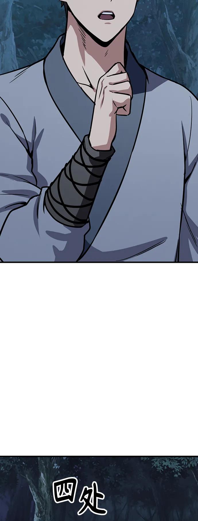 [第33话] 武林遗产108