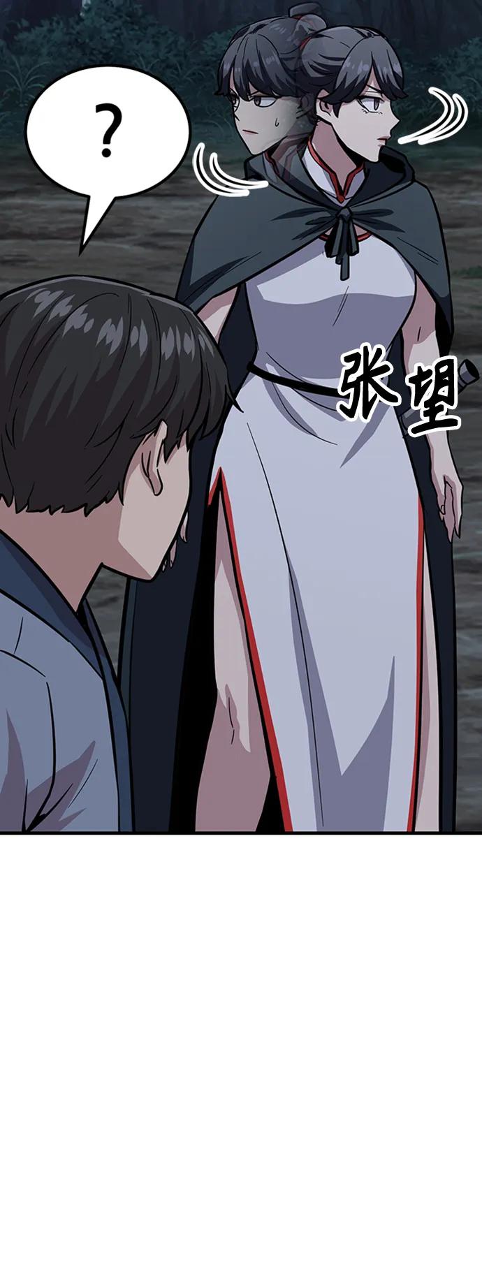 [第33话] 武林遗产109