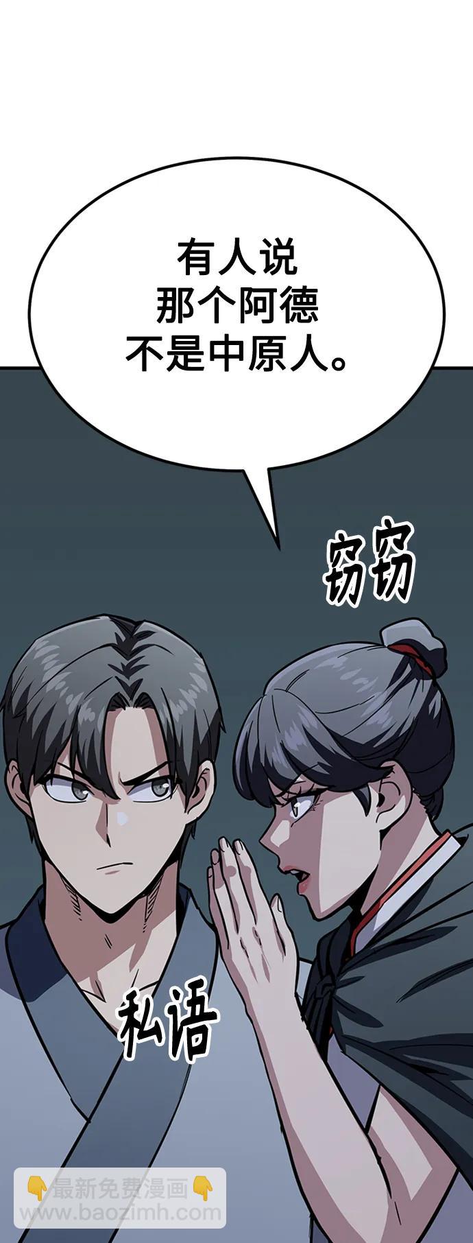[第33话] 武林遗产110