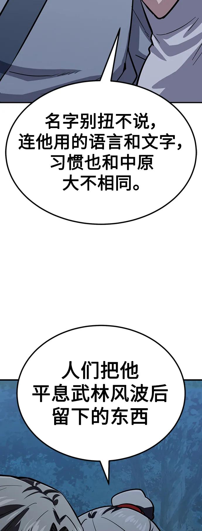 [第33话] 武林遗产111