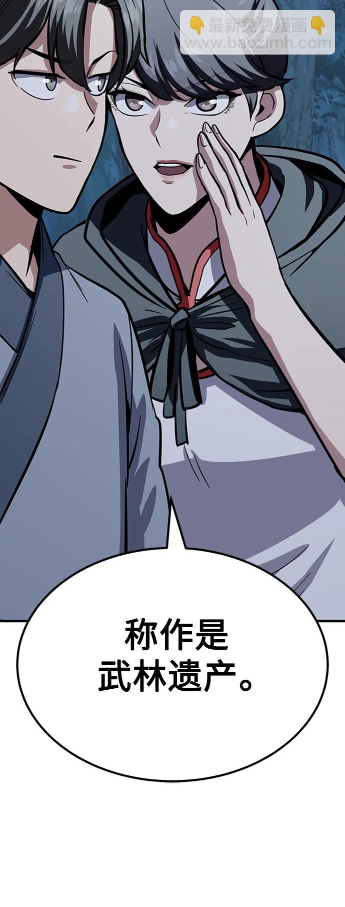 [第33话] 武林遗产112