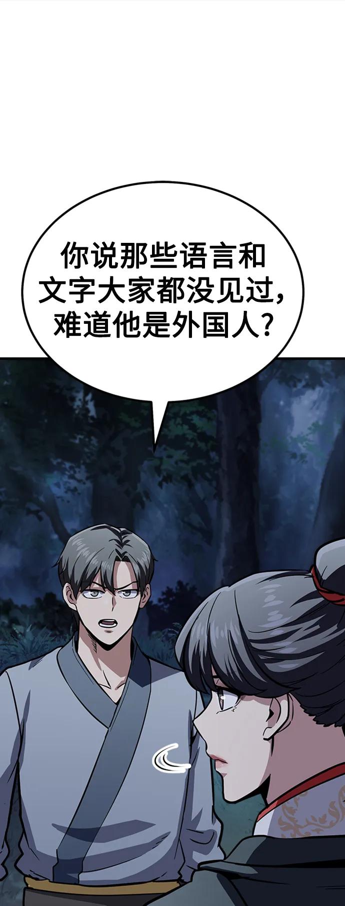 [第33话] 武林遗产113