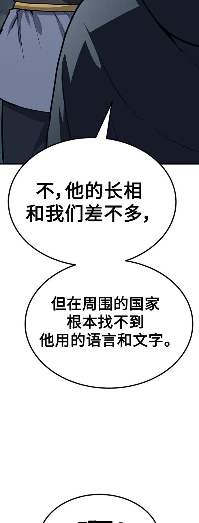 [第33话] 武林遗产114