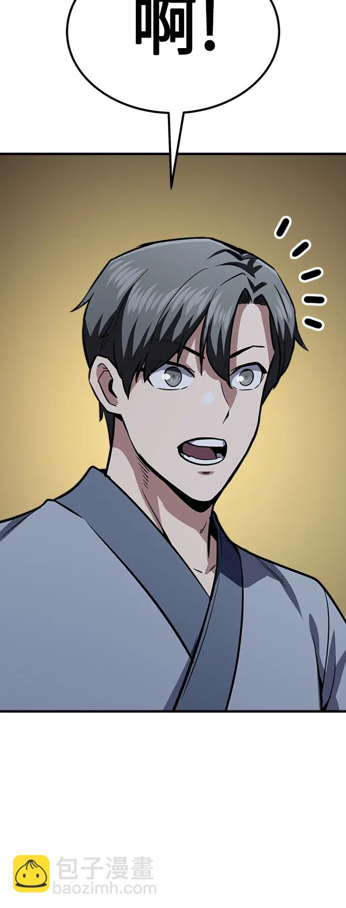 [第33话] 武林遗产115