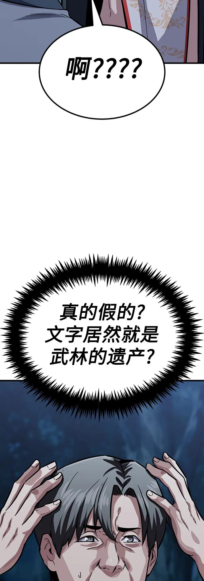 [第33话] 武林遗产120